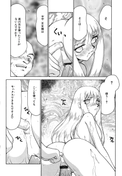 Page 114 of Seioujo Felicia Jou