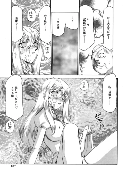 Page 137 of Seioujo Felicia Jou