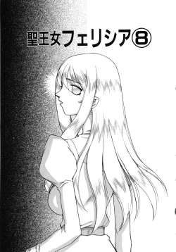 Page 157 of Seioujo Felicia Jou