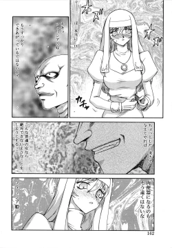 Page 162 of Seioujo Felicia Jou