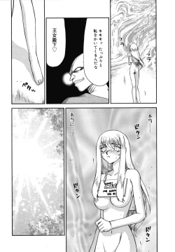 Page 166 of Seioujo Felicia Jou