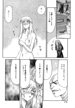 Page 178 of Seioujo Felicia Jou
