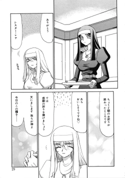 Page 29 of Seioujo Felicia Jou