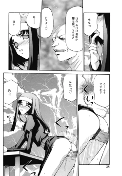 Page 38 of Seioujo Felicia Jou