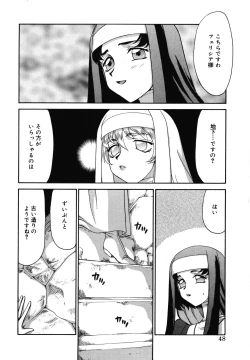 Page 48 of Seioujo Felicia Jou