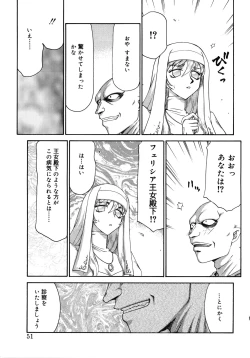 Page 51 of Seioujo Felicia Jou