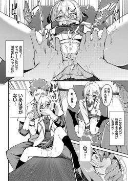 Page 115 of Funny Fuck!