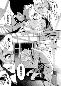 Page 66 of Funny Fuck!