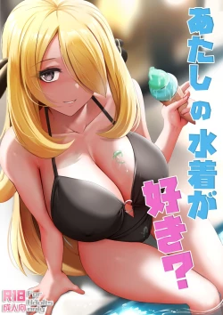 Page 1 of Atashi no Mizugi ga Suki? | Do You Like My Swimsuit?