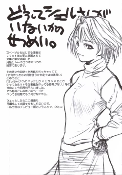 Page 32 of Purple sky, Golden dawN