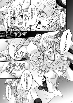 Page 16 of Ippan Heishi Akira ga Shitennou Tamamo wo Tsukaima ni Dekita Wake