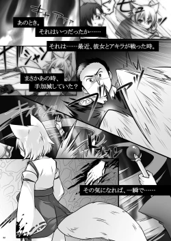 Page 33 of Ippan Heishi Akira ga Shitennou Tamamo wo Tsukaima ni Dekita Wake