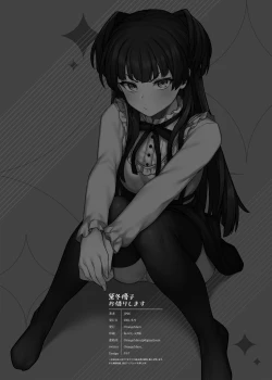 Page 13 of Mayuzumi Fuyuko Okarishimasu