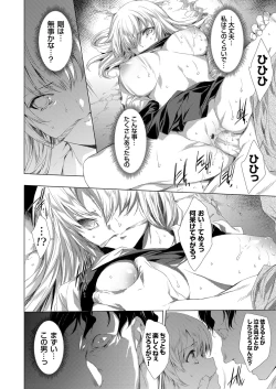 Page 117 of COMIC Grape Vol. 101