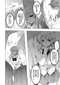 Page 123 of COMIC Grape Vol. 101