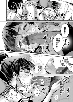 Page 15 of COMIC Grape Vol. 101