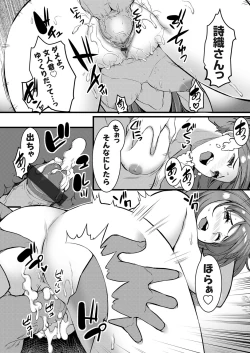 Page 187 of COMIC Grape Vol. 101