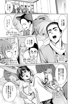 Page 6 of COMIC Grape Vol. 101