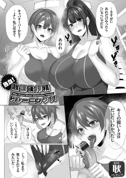 Page 82 of COMIC Grape Vol. 101