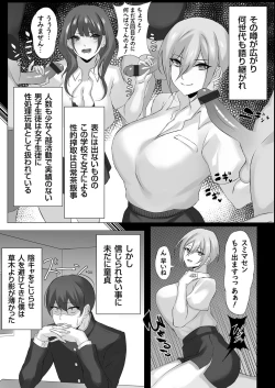 Page 87 of COMIC Grape Vol. 101