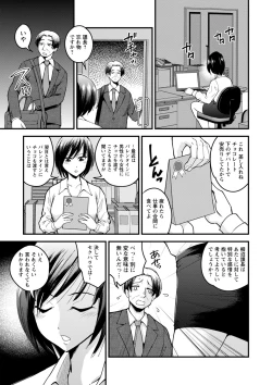 Page 220 of COMIC Masyo 2022-04