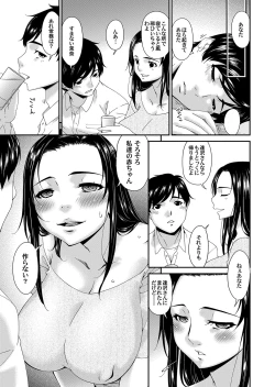 Page 14 of COMIC Magnum Vol. 155