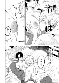 Page 169 of COMIC Magnum Vol. 155