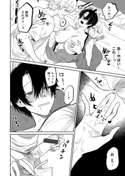 Page 171 of COMIC Magnum Vol. 155