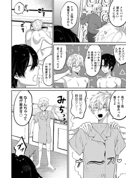 Page 177 of COMIC Magnum Vol. 155