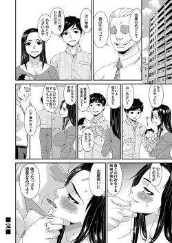 Page 23 of COMIC Magnum Vol. 155