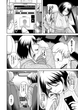 Page 110 of COMIC Kuriberon DUMA 2022-03 Vol. 34