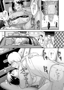 Page 121 of COMIC Kuriberon DUMA 2022-03 Vol. 34