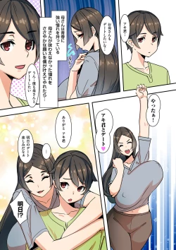 Page 141 of COMIC Kuriberon DUMA 2022-03 Vol. 34