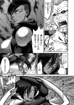 Page 167 of COMIC Kuriberon DUMA 2022-03 Vol. 34