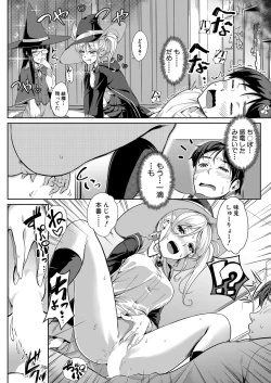 Page 101 of COMIC Mugen Tensei 2022-03