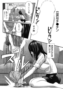 Page 208 of COMIC Mugen Tensei 2022-03