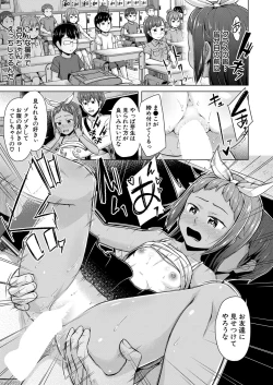 Page 254 of COMIC Mugen Tensei 2022-03