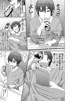 Page 452 of COMIC Mugen Tensei 2022-03