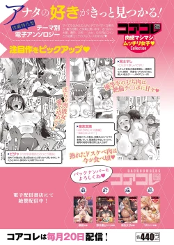 Page 16 of COMIC HOTMILK 2022-04