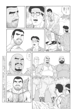 Page 177 of Kimiyo Shiruya Minami no GokuChapter 1-13