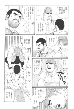 Page 188 of Kimiyo Shiruya Minami no GokuChapter 1-13