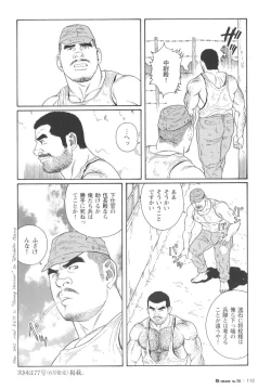 Page 190 of Kimiyo Shiruya Minami no GokuChapter 1-13