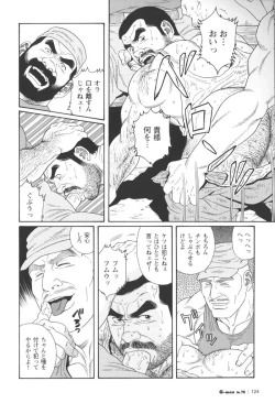 Page 202 of Kimiyo Shiruya Minami no GokuChapter 1-13