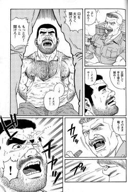 Page 35 of Kimiyo Shiruya Minami no GokuChapter 1-13