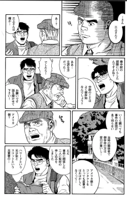 Page 7 of Kimiyo Shiruya Minami no GokuChapter 1-13