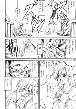 Page 7 of FANTASM DUEL EXtra stage vol. 15