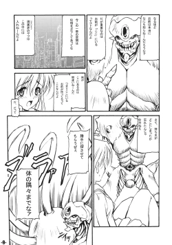 Page 8 of FANTASM DUEL EXtra stage vol. 15