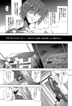 Page 117 of Royal Bitch Garden