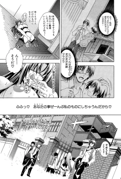 Page 121 of Royal Bitch Garden