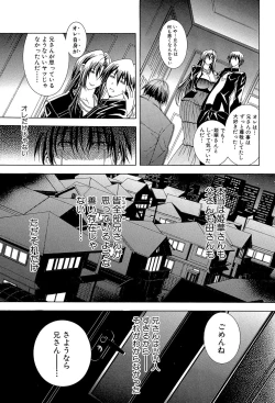 Page 145 of Royal Bitch Garden